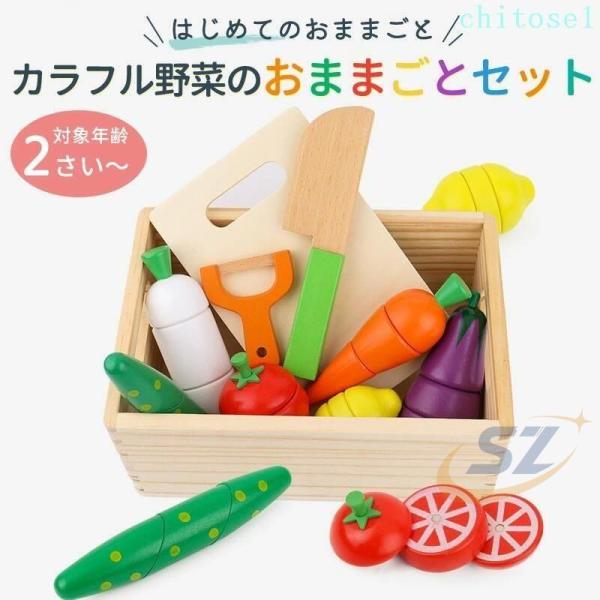 はじめてのおままごと サラダセット 木箱入り 木製 おままごとセット 野菜ゾンチー食材 マグネット キッチン おもちゃ 知育玩具 子供 幼児 クリスマス