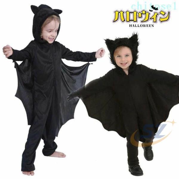 ハロウィン 衣装 子供 キッズ コウモリ服 悪魔 蝙蝠 翼 コスプレ コウモリコスチュームゾンチー可愛い 変身マント フード付きコウモリマント 女の子 男の子