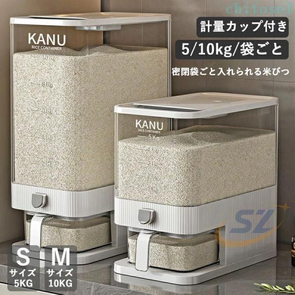 袋ごと米びつ 密閉 米びつ 段々米計量 カップ付き キッチン用品 米櫃 キッチン収納ゾンチー保存容器 ストッカー 台所保存 ライスストッカー 穀物 収納 人気