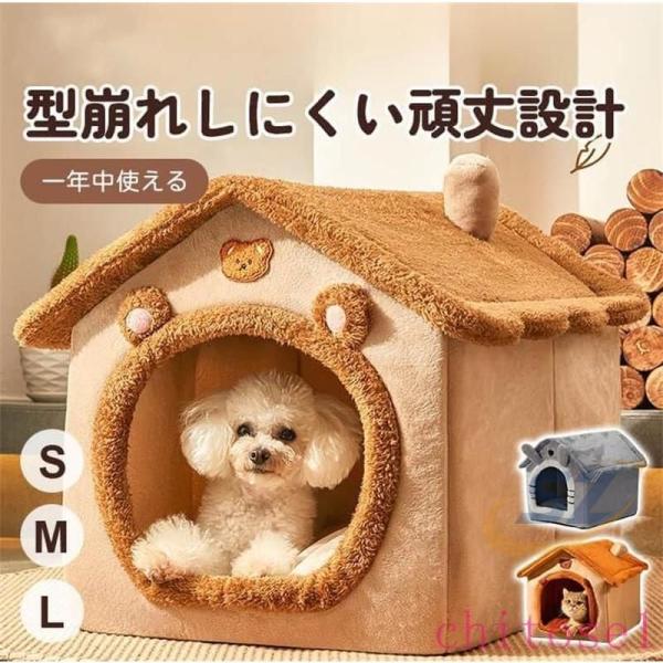 犬 冬 猫 ベッド ペットハウス ドーム型 洗える 保温 防寒 メモリーフォーム採用ゾンチーかわいいクマ耳 室内外用 小型犬 中型犬 オールシーズン対応 人気