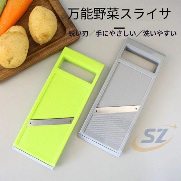 万能野菜スライサー 野菜調理器 大根のツマ 人参千切り トマトスライス ネギのみじん切りゾンチーきゅうり輪切り パッケージかわいい 人気 便利 高見え