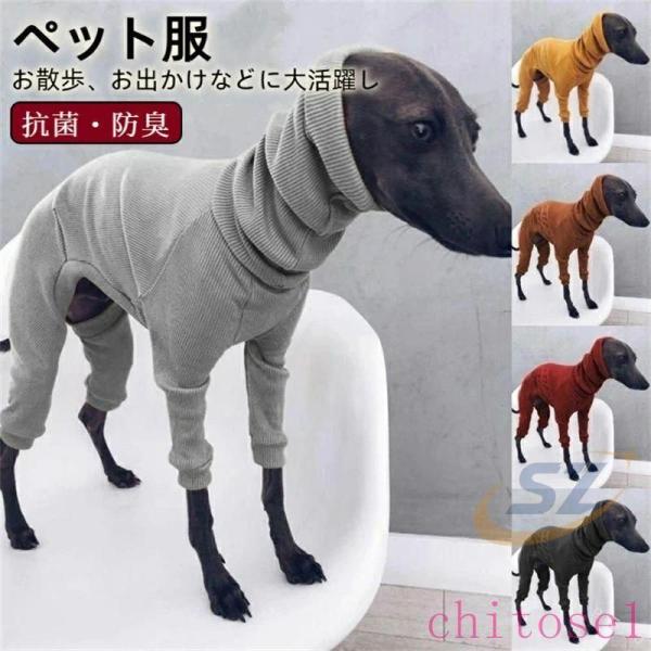 ペット服 冬 犬服 イタグレ服 吸湿 発熱 抗菌 防臭 ロンパース フリース 伸びがいいゾンチー速乾 犬 服 軽い 温かい 保温 伸縮性 お手入れ簡単 快適 便利