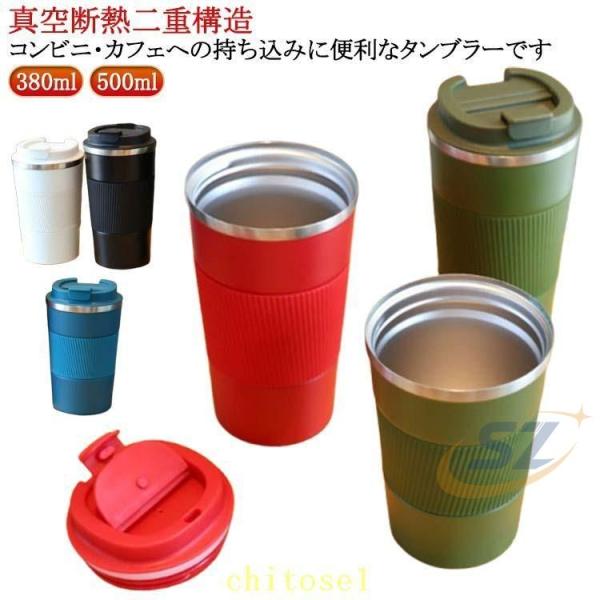漏れない 真空断熱 コーヒーボトル 直飲み コーヒー 水筒 タンブラー 保温 コップゾンチー蓋付き ステンレス 持ち運び 通勤 ワンタッチ オフィス 洗いやすい