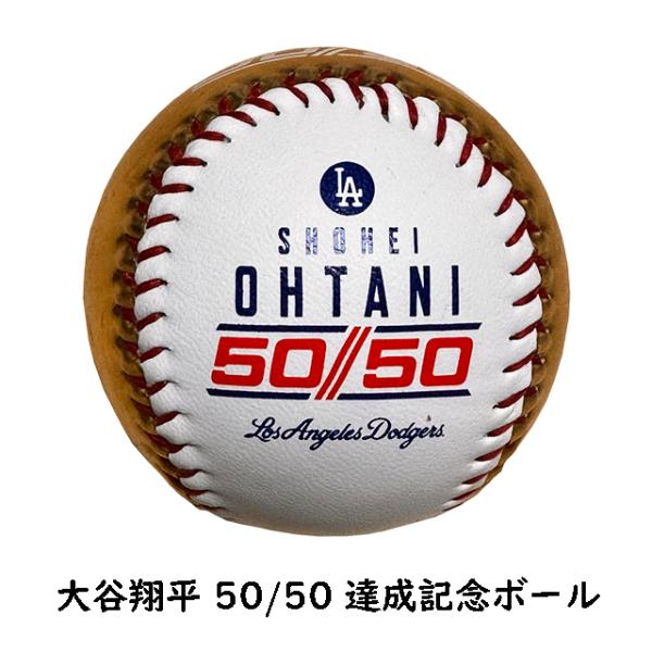 大谷翔平 50/50 達成記念ボール 50本塁打 50盗塁 Rawlings Gold 大谷翔平 50/50 達成記念ボール 50本塁打 50盗塁 Rawlings Gold