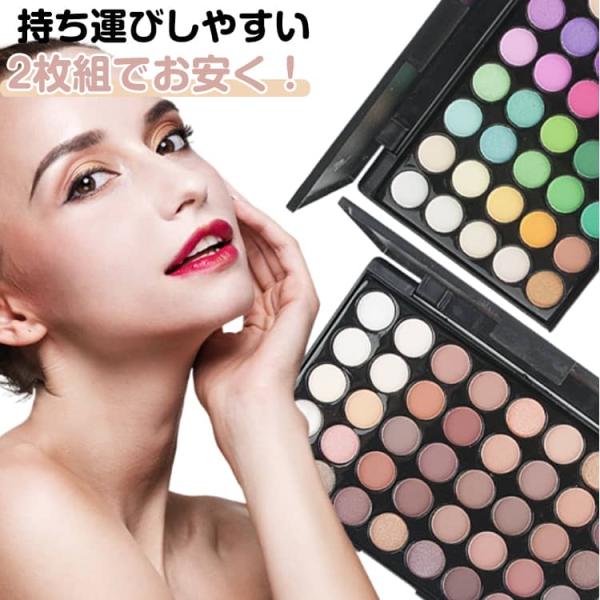 アイパレット メイクパレット 40色 アイパレット アイシャドウ グリッター ラメ マット アイシャドウ マルチカラー プロサロン/結婚式/パーティー