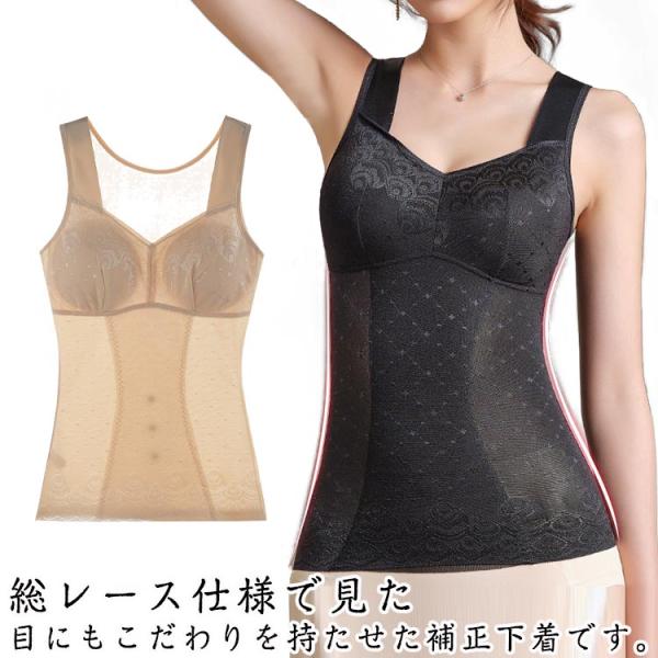 補正下着 ブラトップ ノンワイヤー 総レース 補正ブラ キャミソール レディース お腹引き締めボディシェイパーウエストニッパーウエストニッパー インナ