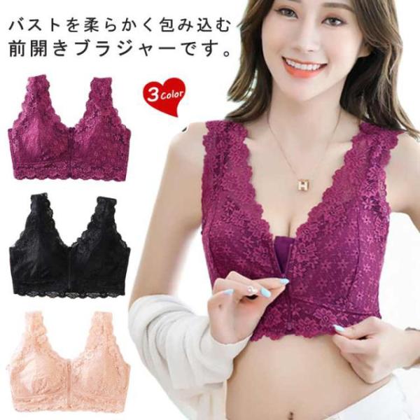 乳がん専用 フラワーレース ノンワイヤー ブラジャー レディース 前ジッパー ノンワイヤーブラ 術後 入院 下着 インナー 乳ガン 乳癌 ストレッチ性