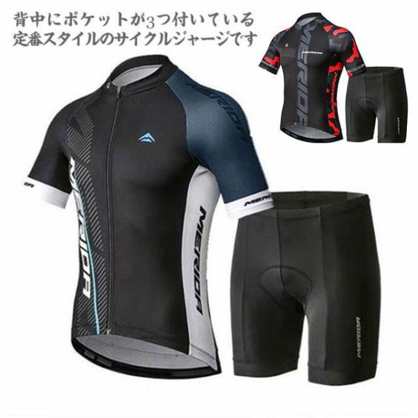 サイクルジャージ 上下セット 半袖ウエア サイクリング用 ロードバイク ウェア 自転車ウェア 夏用サイクルジャージ インナーパンツ 自転車服 半袖 サ