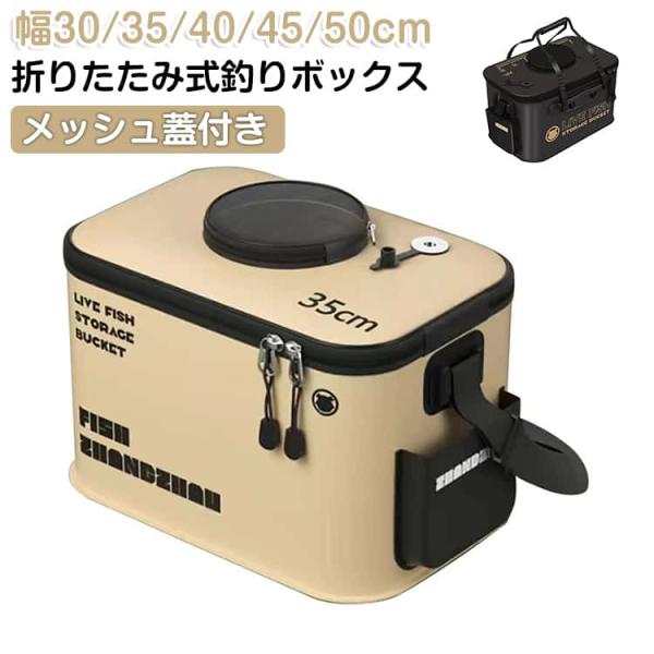 釣り 式 頑丈 釣り エアレーション穴付き 折りたたみ 釣りボックス 活かし水汲みバッカン 活魚容器 活かすバッカン バケツ 持ち運び簡単 コンパクト
