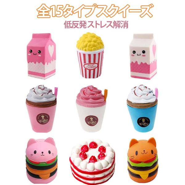 牛乳箱 ケーキ お菓子 クリーム 感触 ポップコーン スイーツ 最新 もちもち 粘着 最新 柔らかい ねこ 低反発 いちごケーキ スクイーズ玩具 ハン