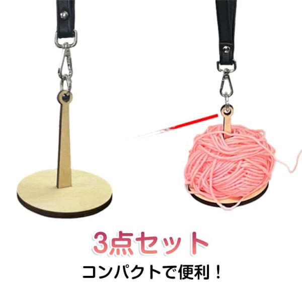 ヤーンホルダー ヤーンホルダー 手首糸ホルダー 手芸 コンパクト 3点セット スタンド 持ち運び バンド付き ヤーンホルダー ハンドメイド 回転 糸巻