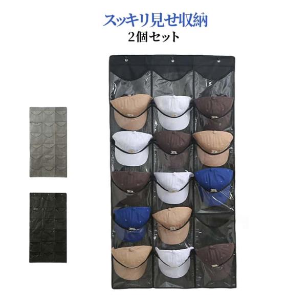 帽子掛け 収納ハンガー ウォールポケット 野球帽ラック 帽子ハンガー 24ポケット ドア掛けフック付き キャップ掛け 帽子ディスプレイ 吊り下げ収納袋