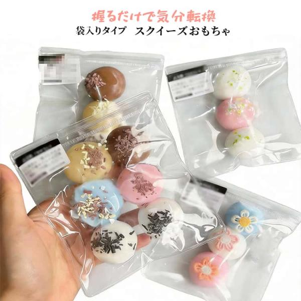 スクイーズ 低反発 子供 お団子 ストレス解消 かわいい スクイーズ玩具 ぷにぷに 2つの団子 3つの団子 6つの団子 フィジェットトイ 握って遊ぶ