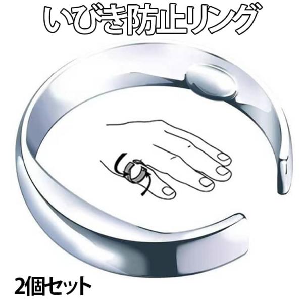 いびき防止 いびき防止リング ゴールド グッズ 指 S 2個セット いびき防止 M 選べる3サイズ L いびき いびき対策 いびき軽減グッズ 鼾 2個