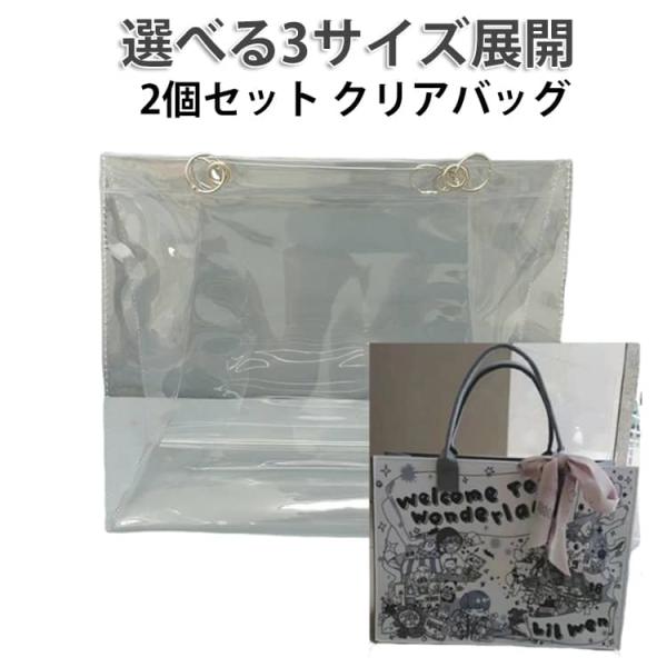 35x26.5x11cm クリアバッグ 痛バッグ トートバッグ ツアーバッグ ビニールバッグ 透明バッグ ライブバッグ クリアトート 41x31x15