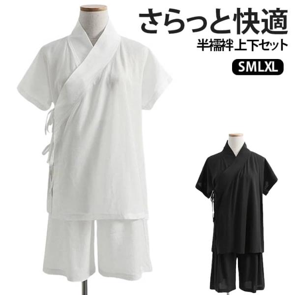 裾除け 着物 レディース 夏 春 成人式 上下セット ステテコ Tシャツ 下着 浴衣 和装 半袖 和装肌着 きもの 浴衣インナー セット 肌襦袢 卒業