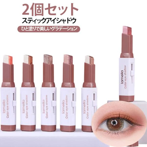 ラメ グラデーション 時短メイク ペンシル アイシャドウ 2色アイシャドウスティック 高発色 スティックアイシャドウ 2色アイシャドウスティック ヨレ