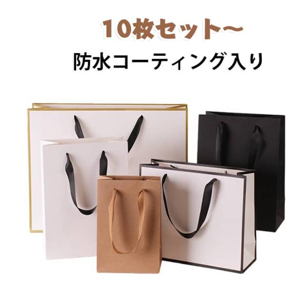 紙袋 おしゃれ 引出物 結婚式 ギフト 引出物袋 業務用 手提げ ブライダルバッグ 縦型 ラッピング 無地 防水 誕生日 横長 無地紙袋 手提げバッグ