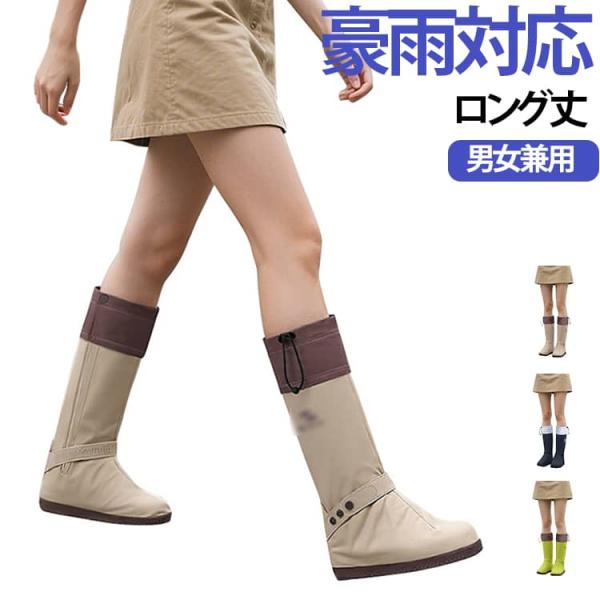 レインシューズカバー 滑り止め レインシューズカバー レインカバー 上からカバー 靴カバー 折りたたみ 自転車 持ち運び レディース 雨具 メンズ フ