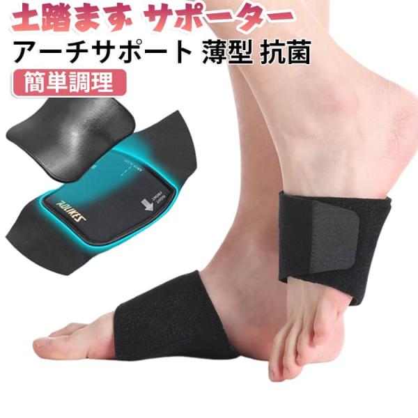 快適 コッパーフィット 薄型設計 土踏まず 【2枚セット】 サポーター 足用 【2枚セット】 ウォークフリー 防臭 負担軽減 伸縮性 抗菌 インソール