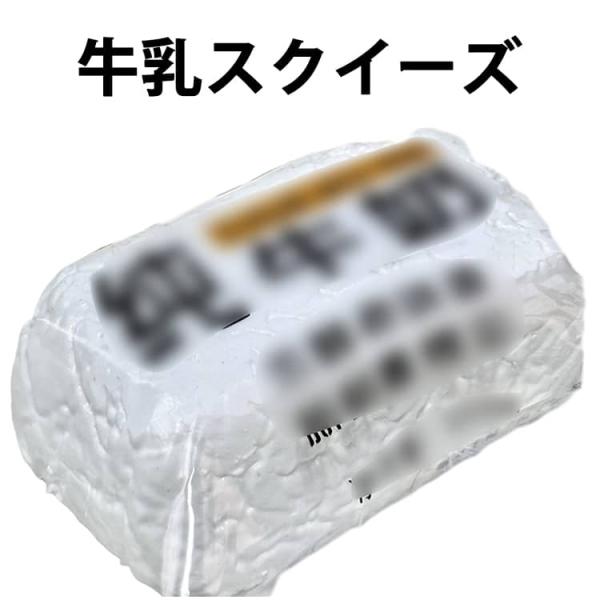 スクイーズ ミルクブリック 牛乳スクイーズ ぎゅうにゅう  ストレス解消 柔らかい おもちゃ 低反発 スクイーズ玩具 水感スクイーズ トレス解消 可愛