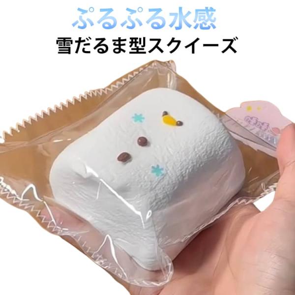 雪だるま型 水感スクイーズ ストレス解消 伸縮性のあるスティッキーボールおもちゃ 大福 スクイーズ 低反発 おもちゃ かわいい 握る もちもち おしゃ