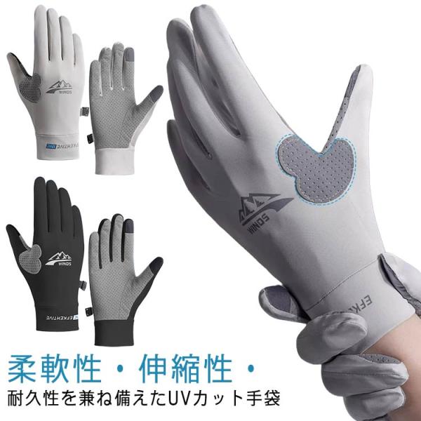 メンズ グローブ 春夏用 冷感手袋 薄手 UVカット 日焼け止め 滑り止め スマホ操作 ストレッチ ショート 紳士 紫外線対策 日焼け防止 メッシュ
