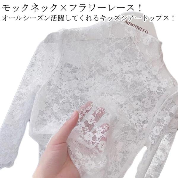 送料無料 シアートップス キッズ 長袖 レーストップス 花柄 インナーTシャツ カットソー 女の子 重ね着 シースルー チュール シースルートップス