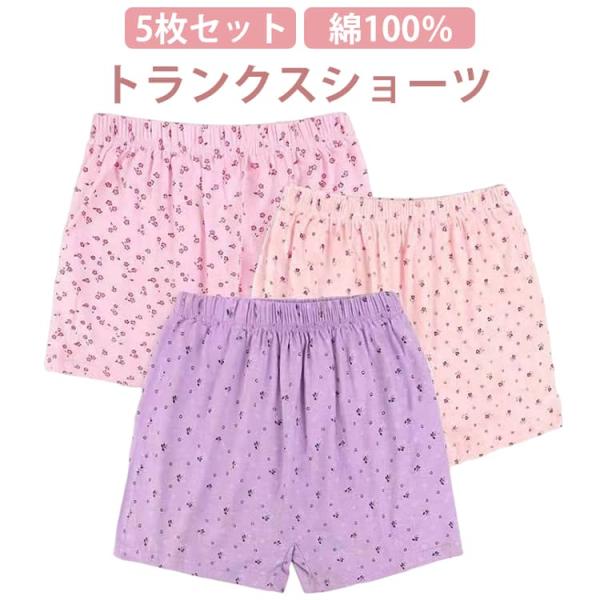 5枚組 トランクス 女性用 締め付けない レディース 綿100% ショーツ 下着 大きいサイズ 一分丈 ボックスショーツ おやすみパンツ 深履き 術前