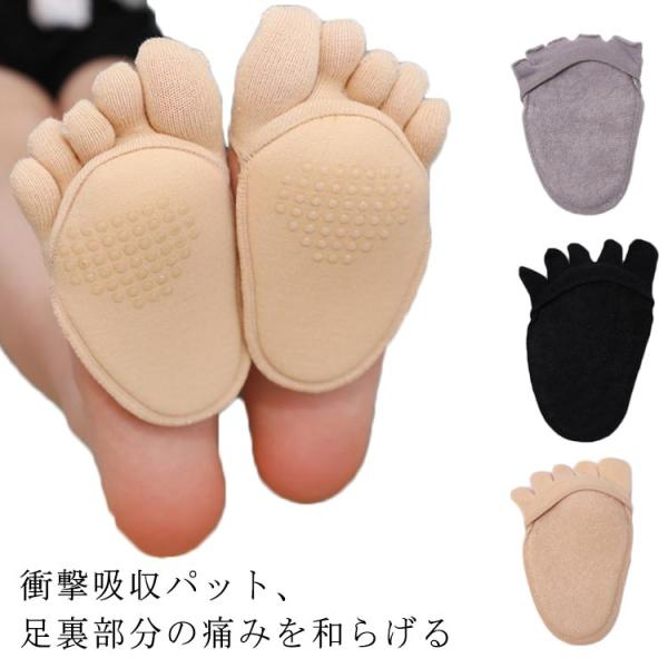 2双入り 足裏保護パッド 足裏サポート 中足骨パッド メンズ レディース 男女兼用 種子骨 保護 外反母趾サポーター 防滑加工 滑り止め 綿 コットン
