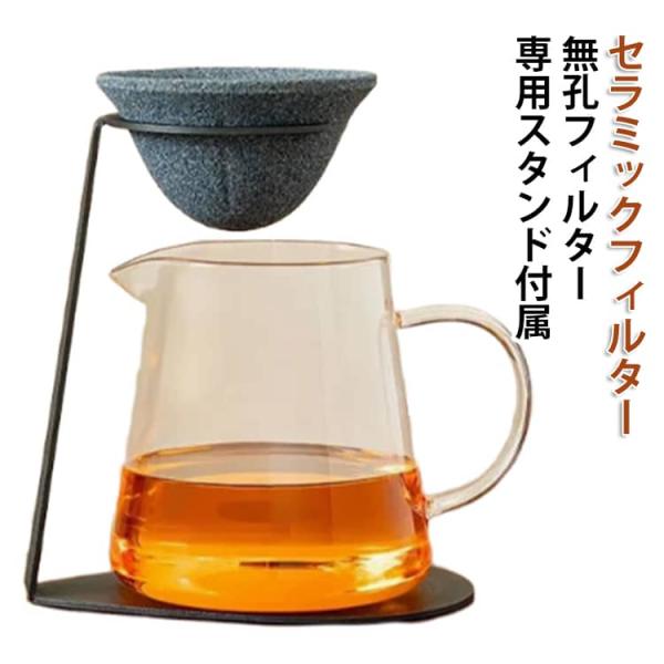 セラミックフィルター 茶漉し コーヒードリッパー対応 無孔ろ過 コーヒーフィルター 専用スタンド付き ペーパーレス フィルター不要 繰り返し使える エ