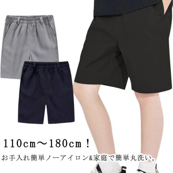 スクール スクールパンツ 半ズボン 学生服 総ゴム 小学校 ウエストゴム 5分丈 ハーフパンツ キッズ 制服 小学生 ノーアイロン 通学服 グレー 紺