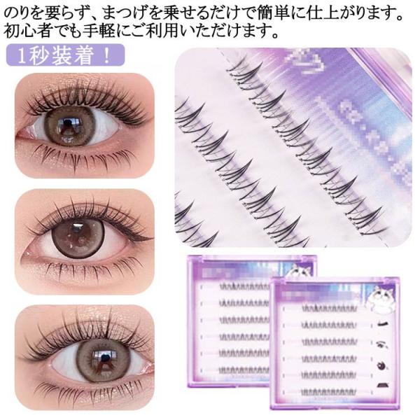 2点セット つけまつげ のり付きまつげ 下 部分用 下まつげ 接着剤不要 のり不要 簡単 盛れる 束感 束 ナチュラル 透明軸 つけまつ毛 自然 ブラ