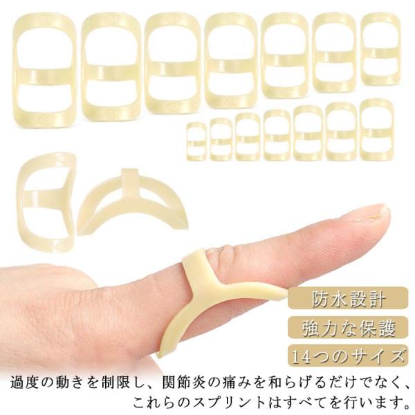 指サポーター 4個セット 指スプリント フィンガースプリント 指プロテクター フィンガーサポート 指関節保護 保護指障害 ヘバーデン結節 関節炎 ばね