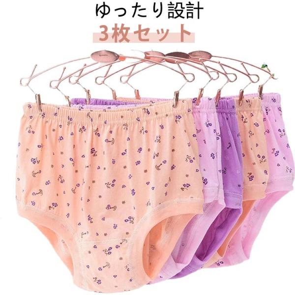 【3枚セット】綿 ショーツ レディース 婦人 パンツ 定番 高齢者 50代 60代 70代 80代 90代 シニア パンティ 下着 肌着 コットン イ