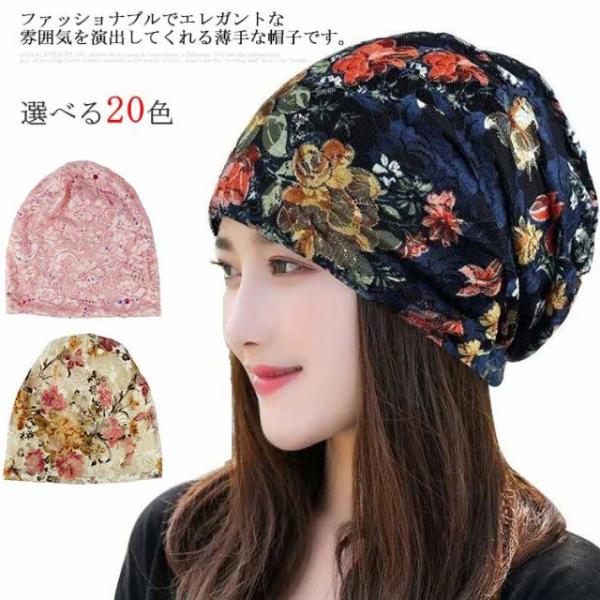 帽子 レディース 医療用帽子 レース キャップ ターバン 薄手 春夏 綿 通気性 外出用 抗がん剤 脱毛 防風 ケア帽子 柔らかい おしゃれ 手術後