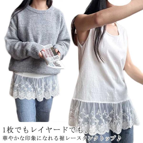 レディース 裾見せ タンクトップ ロンt ノースリーブ スカラップレース ロング丈 タンクトップ Tシャツ レイヤード風 付け裾 重ね着 小物 レース