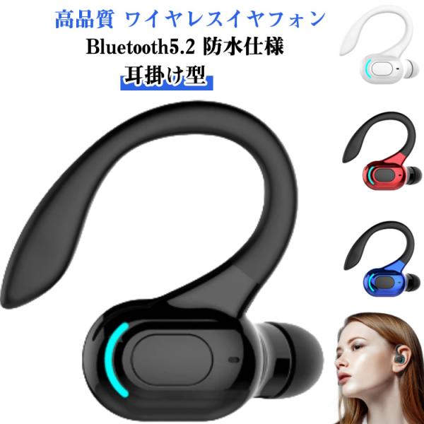 防水 ワイヤレスイヤホン 耳掛け型 無痛装着 ハンズフリーイヤホン ブルートゥースイヤホン 片耳 Bluetoothイヤフォン 軽量 3.5g Blu
