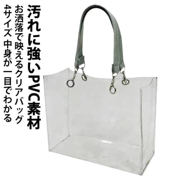 クリアバッグ ビニールバッグ 透明バッグ トートバッグ 防水 ツアーバッグ バッグ保護カバー イベント 仕事 推し活 痛バッグ ビジネス 梅雨対策 撥