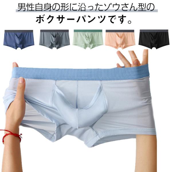 2枚セット！竿玉分離 メンズ メンズ ゾウさんパンツ ぞうさん 陰嚢分離 分離型 ボクサーパンツ 男性下着 メンズ下着 ゾウさん ストレッチ ボクサー