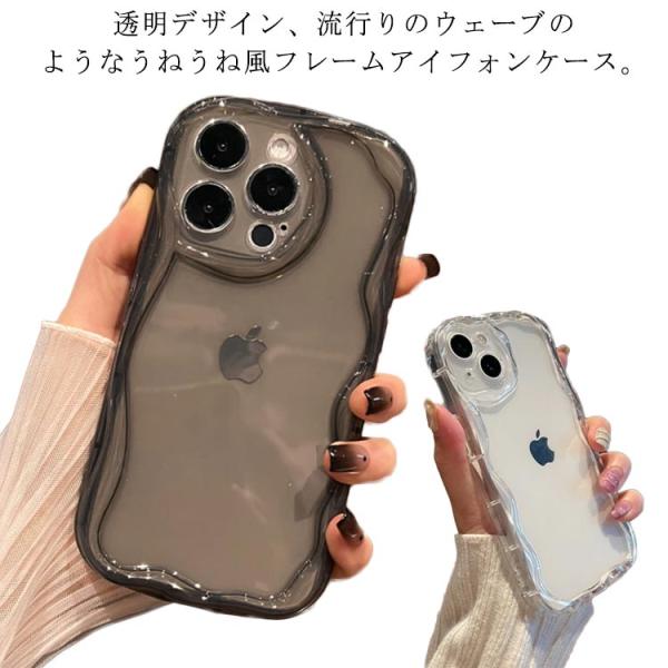 iPhone16ケース うねうね なみなみ iphone16 iphone15pro max iphone15 mini クリア 韓国 シリコン 耐衝
