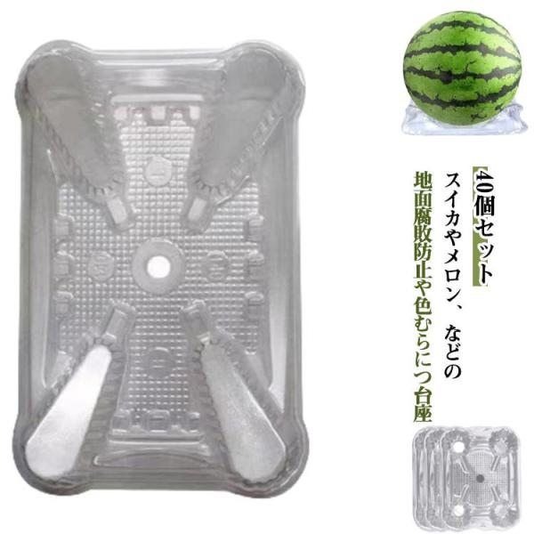 40個セット すいか メロン 台座 果実マット スイカのマット スイカスタンド 果物の下敷き 台座 スイカトレイ 果物用 すいか プラスチック 陳列