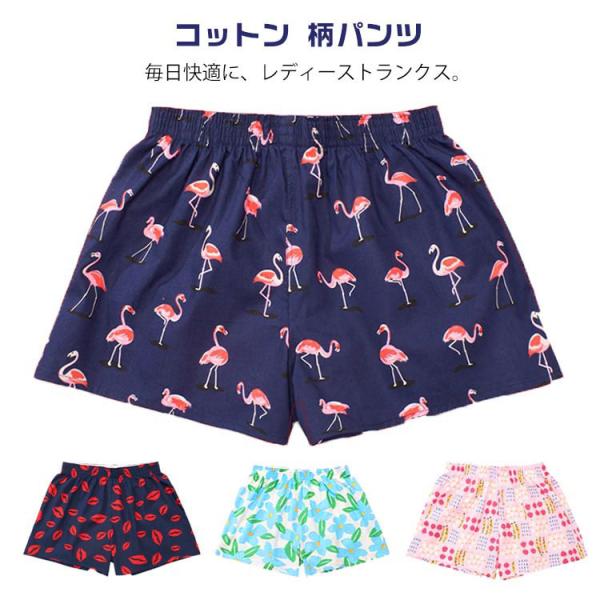 トランクス レディース 綿 コットン 柄パンツ 湯上りパンツ 女性用 トランクス おやすみパンツ 短パン 締め付けない 開放 解放 下着 インナー パ