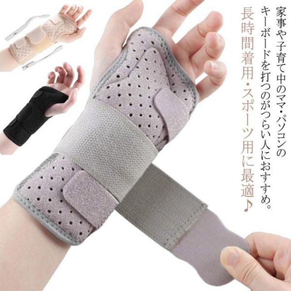 手首サポーター 医療用 捻挫 通気性 手根管症候群 腱鞘炎 マタニティ アルミ 関節炎 手首 サポート 手首固定 手首の固定 保護 リストガード 痛み
