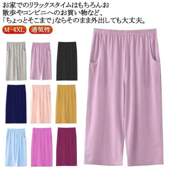 ワイドパンツ ステテコ ルームパンツ レディース コットン 綿 ルームウェア 部屋着 7分丈 ハーフパンツ 涼しい 春夏 ひざ下 イージーパンツ 通気