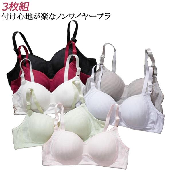 アツギ ジュニアブラ 子供 ブラジャー 3枚組 ノンワイヤー 透けにくい ノンワイヤーブラ 下着 女子 中学生 女の子 綿 ジュニア キッズ インナー