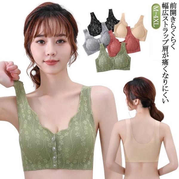 2点セット 前開き ブラジャー 乳がん 授乳 術後 前開きブラ ブラジャー 高齢者 前あきブラ フロントホック ノンワイヤーブラ 前開きブラ マタニテ