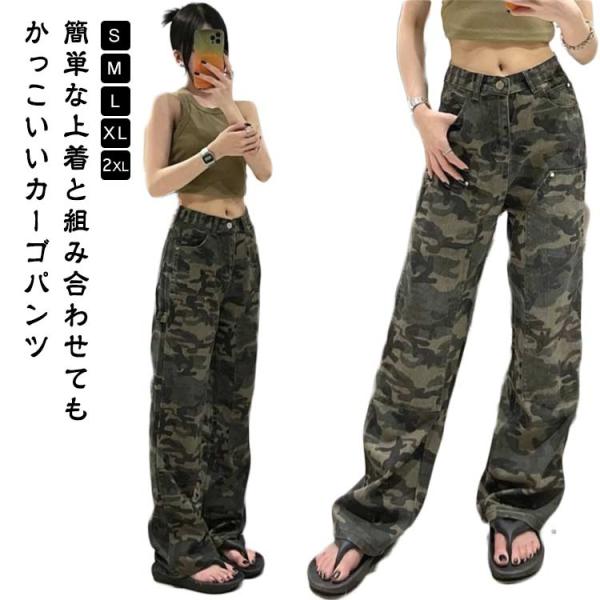ミリタリーパンツ カーゴパンツ レディース ストリート ワイド ロングパンツ 迷彩 カモフラ ミリタリー 韓国ファッション アウトドア カジュアル ズ