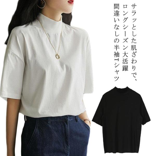首もとをおしゃれに隠せる！ 接触冷感 涼しい ハイネック tシャツ レディース 春 夏 秋 半袖 ドロップショルダー ボトルネック ハイネックtシャツ
