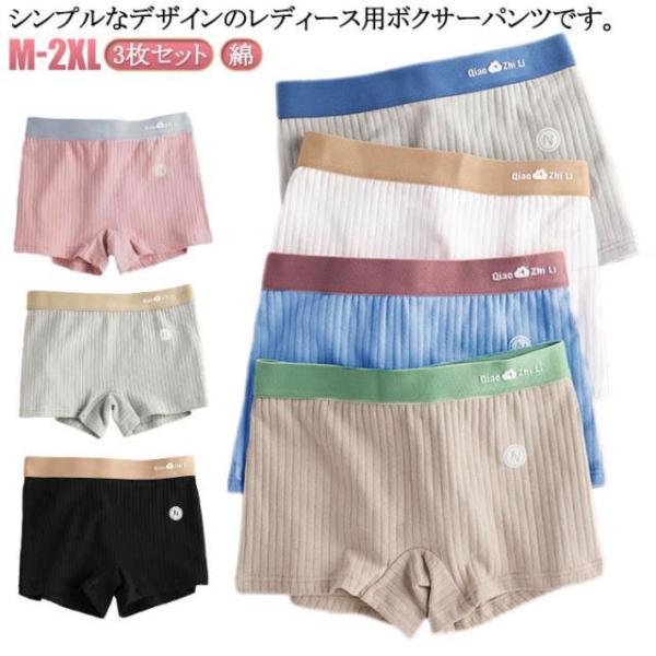 女性用ボクサーパンツ レディース ボクサーパンツ 3枚セット 男女兼用 綿 黒 レディースボクサーパンツ かわいい メンズ ボクサーショーツ シンプル